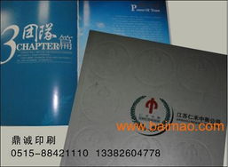 鼎誠(chéng)印刷 專業(yè)廣告設(shè)計(jì)、畫冊(cè)樣本制作與企業(yè)產(chǎn)品說(shuō)明書批發(fā)服務(wù)