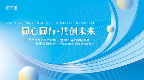 企業(yè)展會(huì)背景廣告設(shè)計(jì)素材免費(fèi)下載與千圖網(wǎng)平臺(tái)介紹