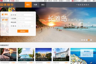 國美在線借力618，酒店預訂與游樂園服務齊飛，加速構建一站式“大生活圈”