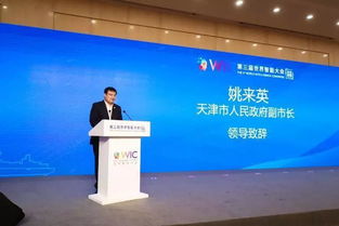 第三屆世界智能大會(huì)國(guó)際智慧城市創(chuàng)新發(fā)展論壇 匯聚智慧，共繪城市未來藍(lán)圖