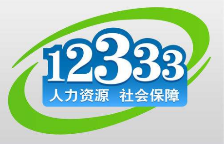 北京市社保中心咨詢電話與社會(huì)經(jīng)濟(jì)咨詢服務(wù)詳解